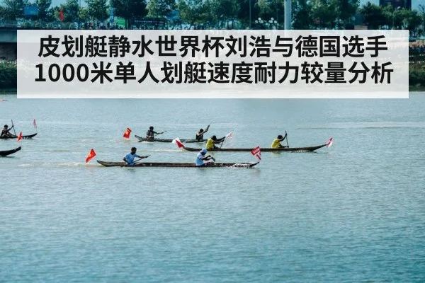 canoe sprint race